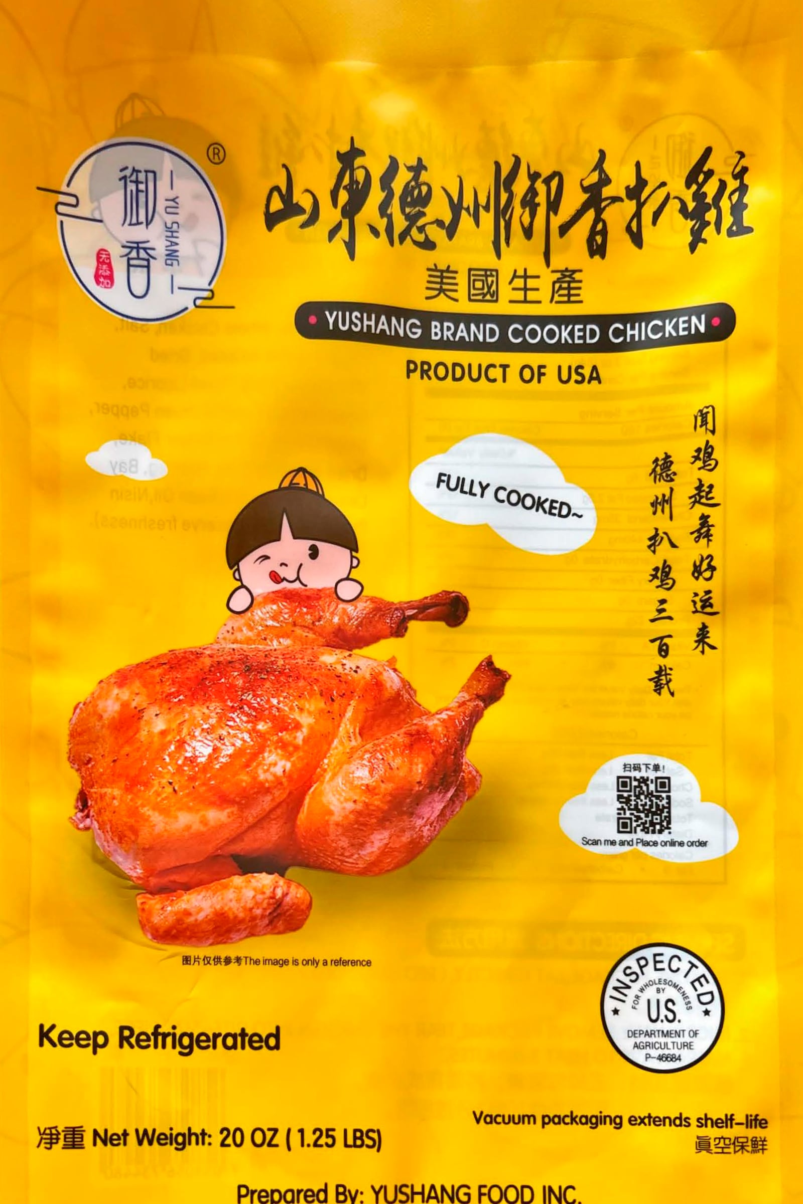 This photo provided by the U.S. Consumer Product Safety Commission shows an example of the Yu Shang Food, Inc., ready-to-eat meat and poultry being recalled on Friday, Nov. 22, 2024, following a reported infant death. (U.S. Consumer Product Safety Commission/Food Safety and Inspection Service via AP)