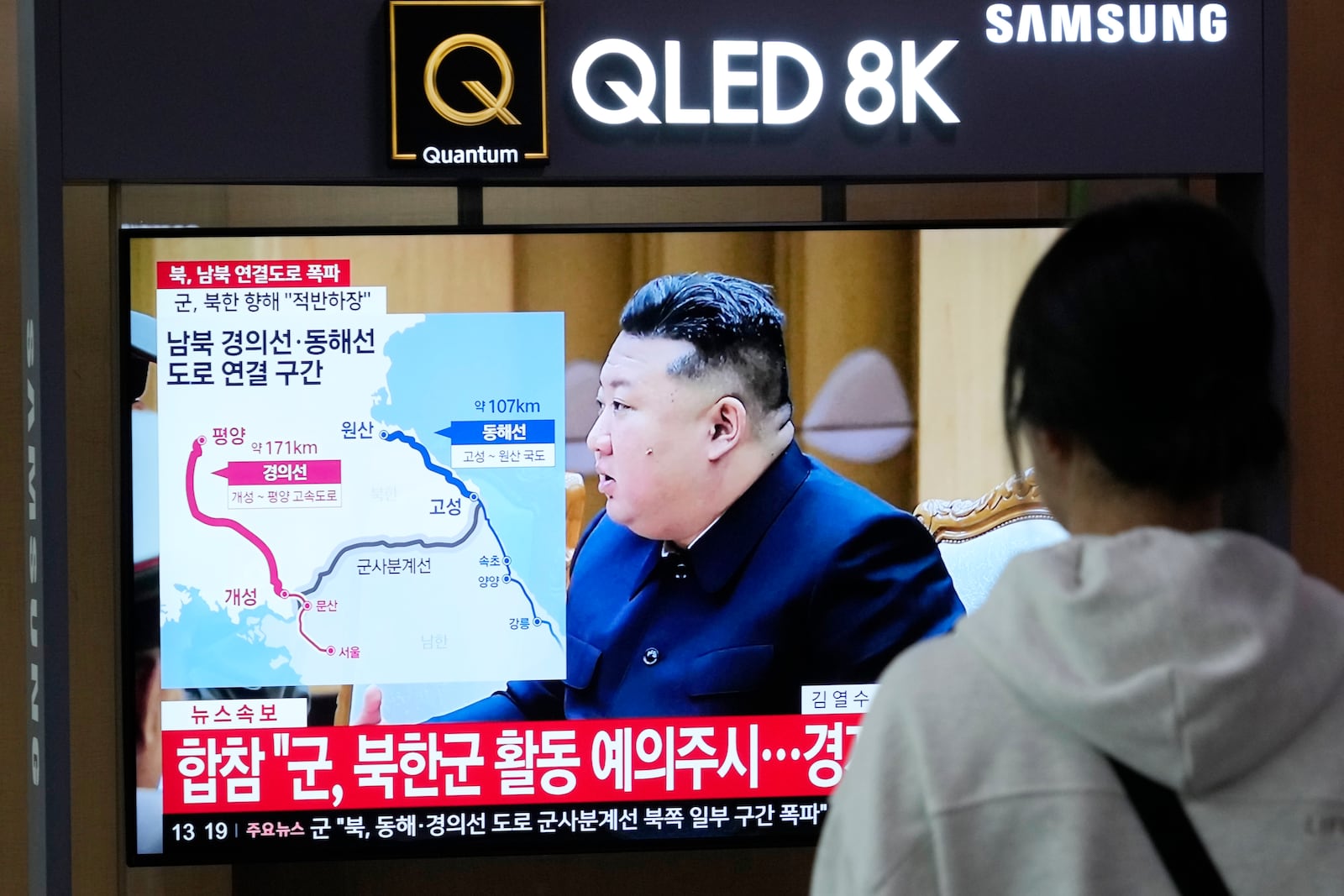 A TV screen reports North Korea has blown up parts of northern side of inter-Korean roads during a news program at Seoul Railway Station in Seoul, South Korea, Tuesday, Oct. 15, 2024. The sign on the screen reads, "North-South Gyeongui and Donghae roads line connection section." (AP Photo/Ahn Young-joon)