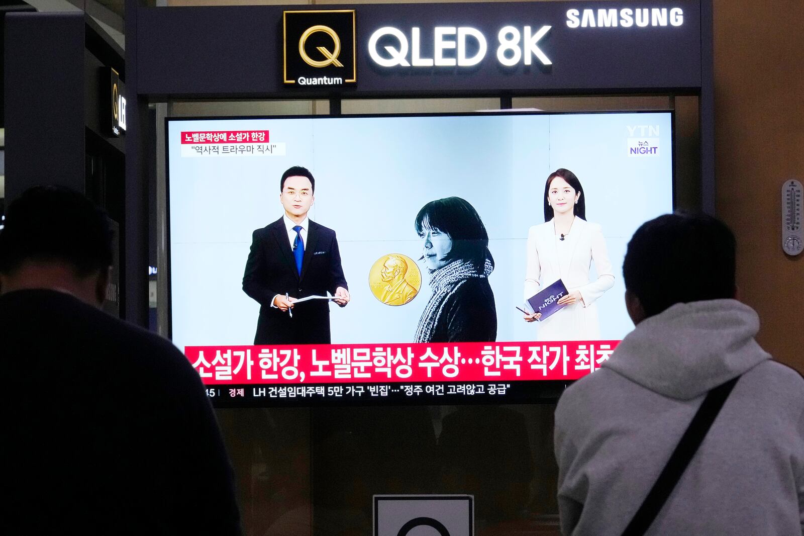 A TV screen shows an image of the winner of the 2024 Nobel Prize in Literature, South Korean writer Han Kang, during a news program at Seoul Railway Station in Seoul, South Korea, Thursday, Oct. 10, 2024. (AP Photo/Ahn Young-joon)