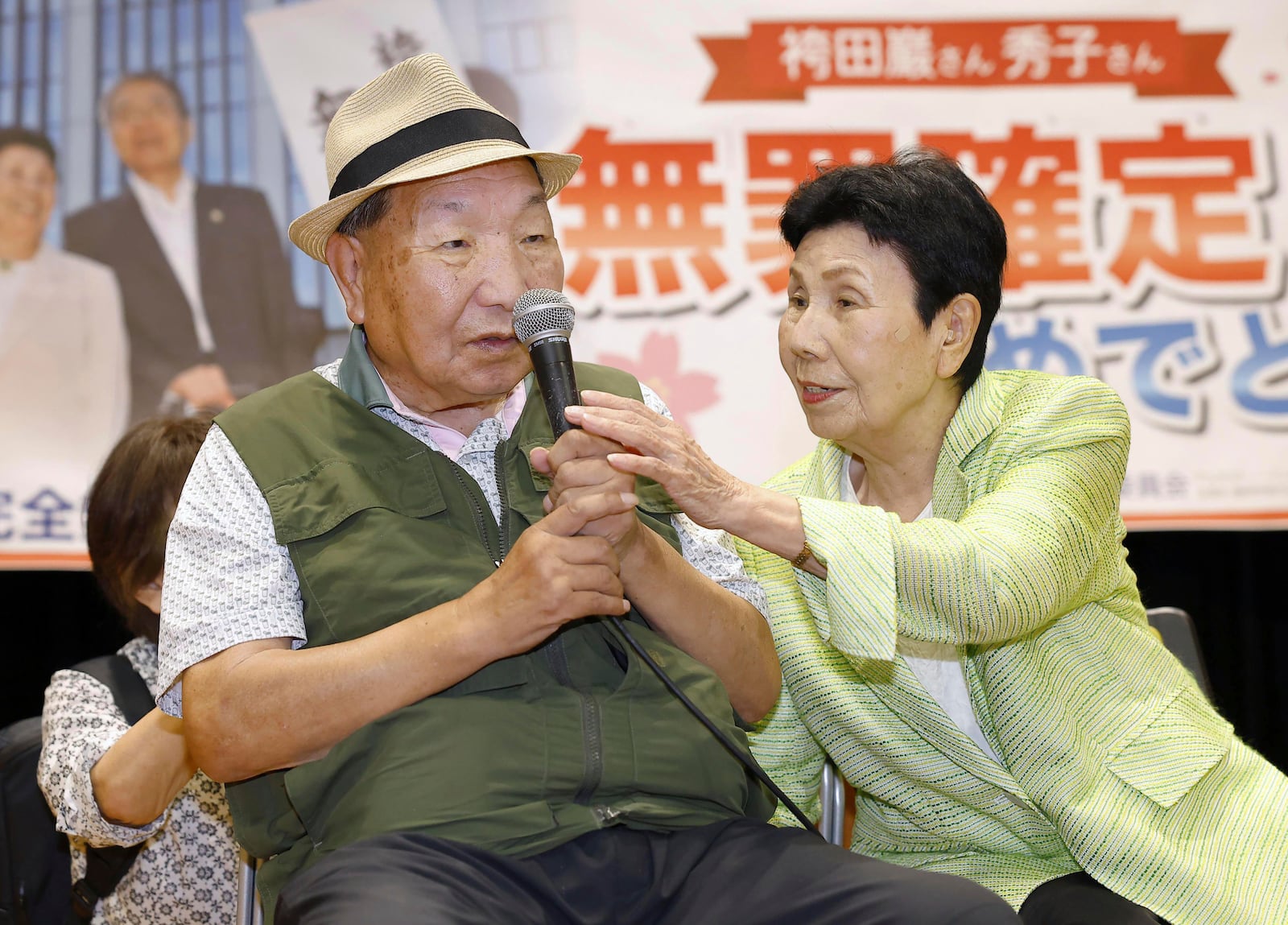 Former Japanese death-row inmate Iwao Hakamada, left, and his sister Hideko Hakamada attend a gathering of supporters in Shizuoka, central Japan on Oct. 14, 2024. (Kyodo News via AP)