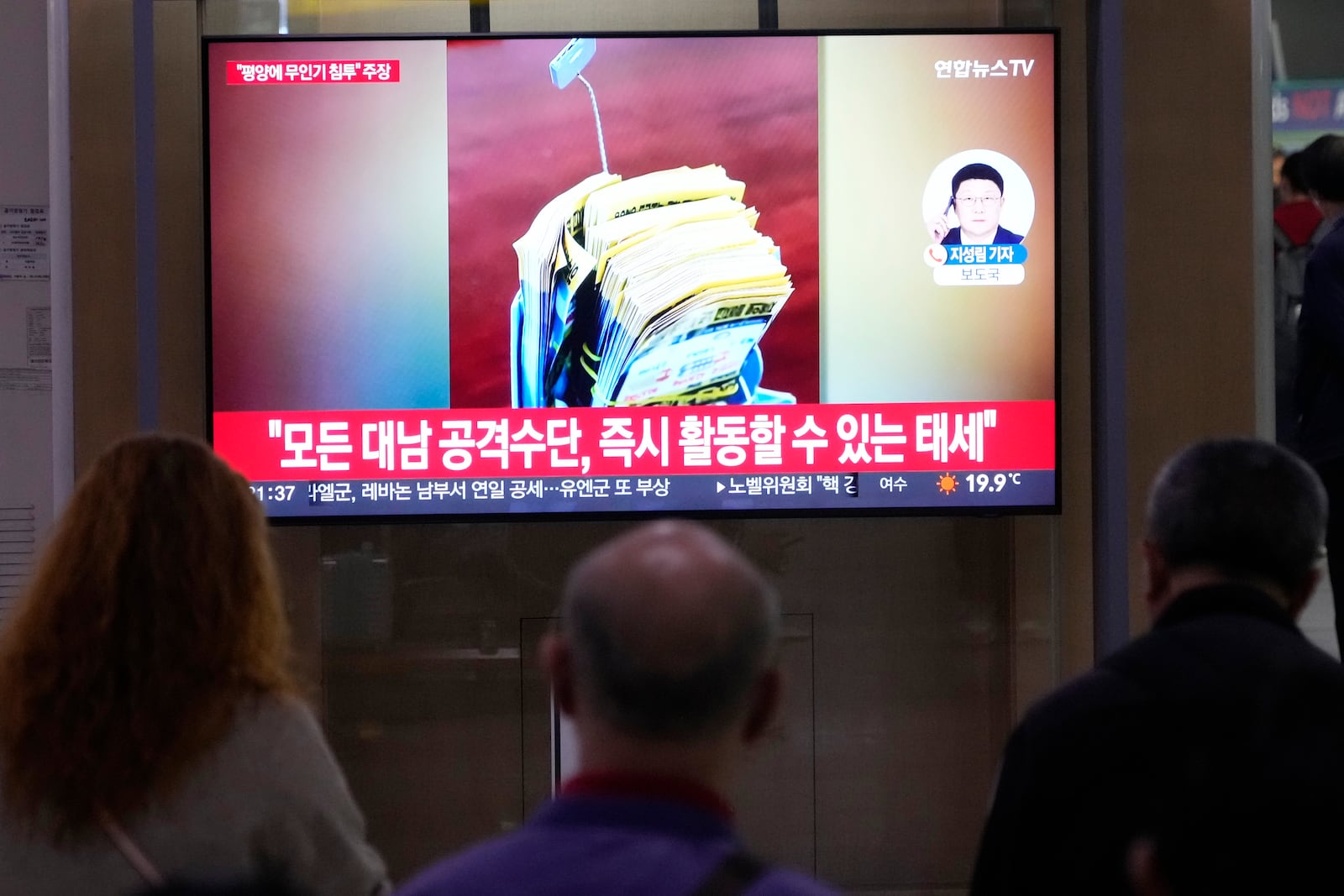 A TV screen shows an image of anti-North Korean propaganda leaflets during a news program at Seoul Railway Station in Seoul, South Korea, Friday, Oct. 11, 2024. (AP Photo/Ahn Young-joon)